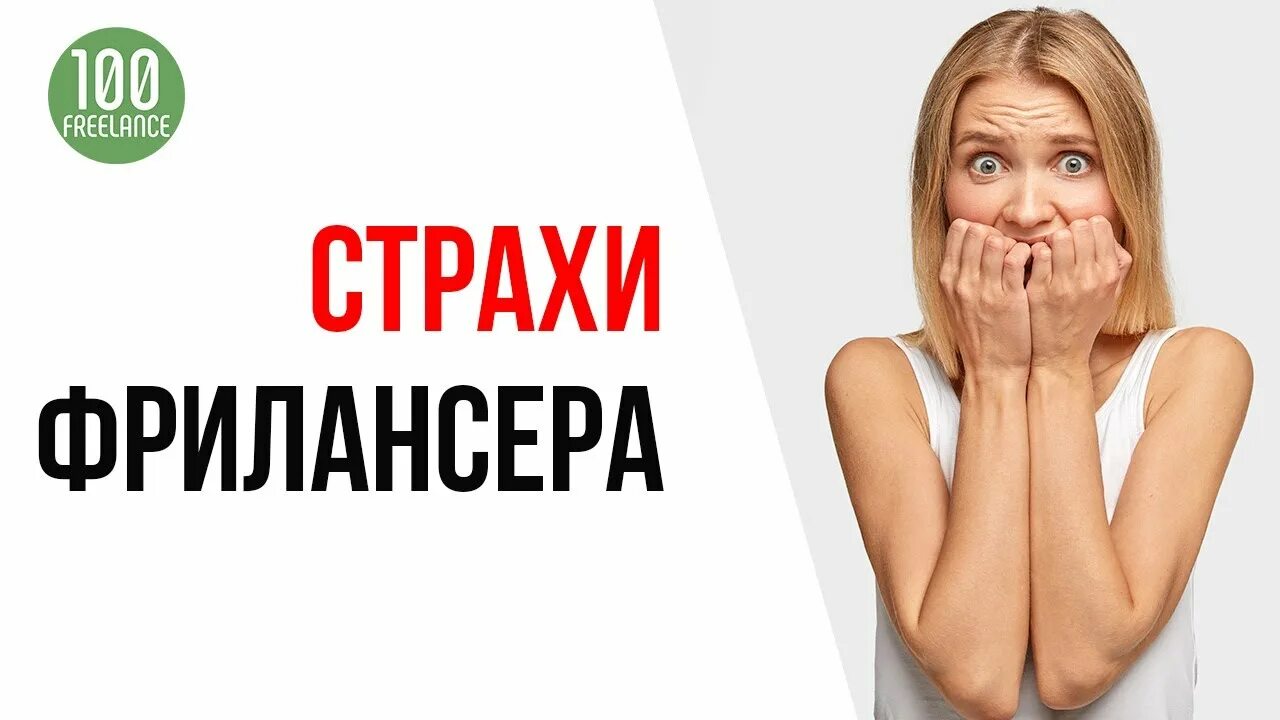 Боюсь ошибки