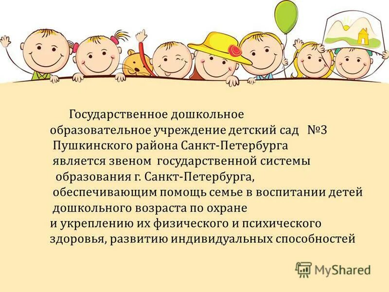 детский сад 60 красносельского района. детский сад 36 кировского района. детский сад на улице маршала тухачевского. детский сад 41 фрунзенского района. государственное дошкольное учреждение.