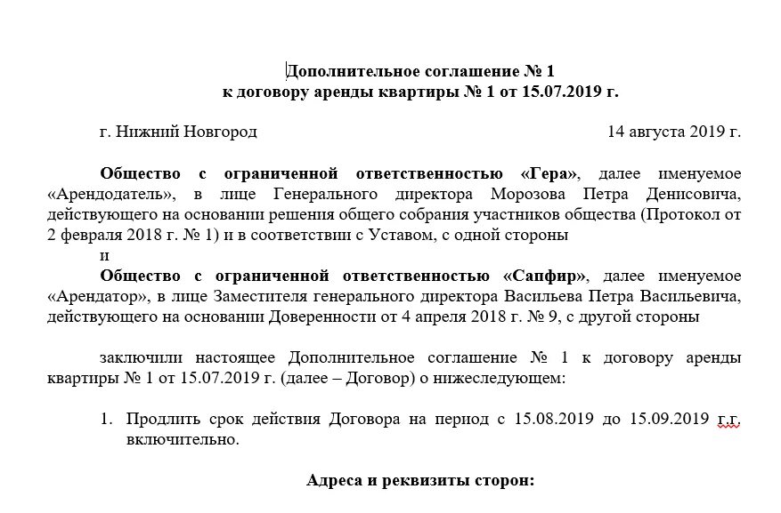Контракт продлевается