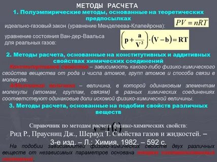 Средства вычисления