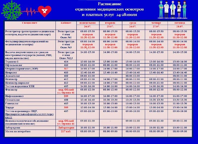 областная больница архангельск платное отделение регистратура