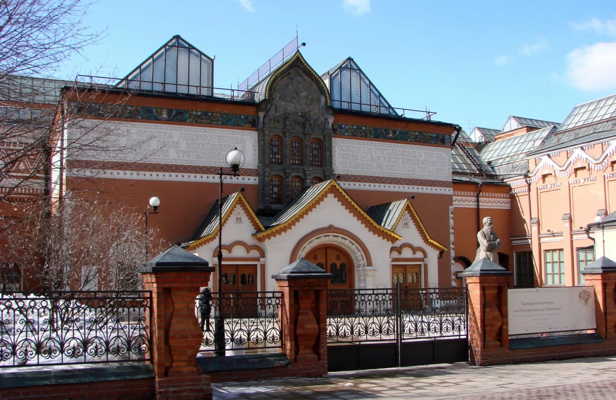 Музей третьяковка в москве. Лаврушинский переулок. Третьяковская галерея коротко. Третьяковская галерея коротко. Третьяковская галерея в москве.
