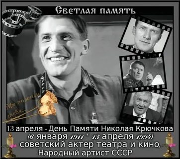 Песни памяти актеров