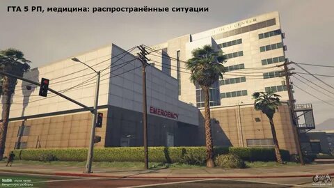 Емс рп