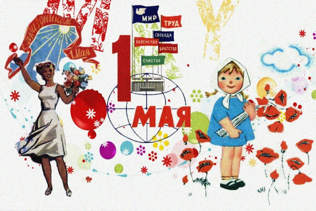 Мир труд май в детском саду. Рисунок на 1 мая. 1 мая рисунок для детей. рисунок на тему праздник весны и труда. рисование для детей мир труд май.