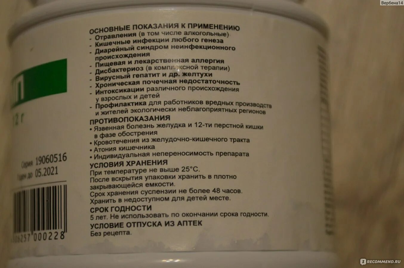 Полисорб отзывы врачей. Полисорб варианты упаковки. Энтеросорбенты способ применения. Полисорб от прыщей как применять. Полисорб 100г.