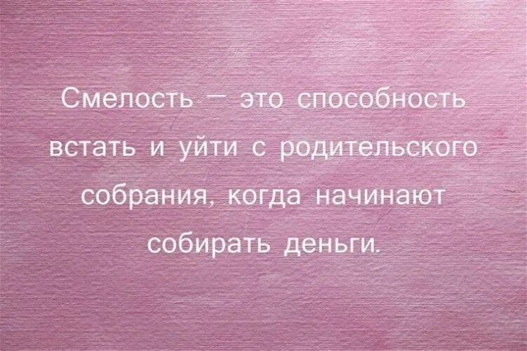 Смелость высказывания. Афоризмы про смелость. Цитаты про смелых людей. Афоризмы на тему смелость. Высказывания о смелости.