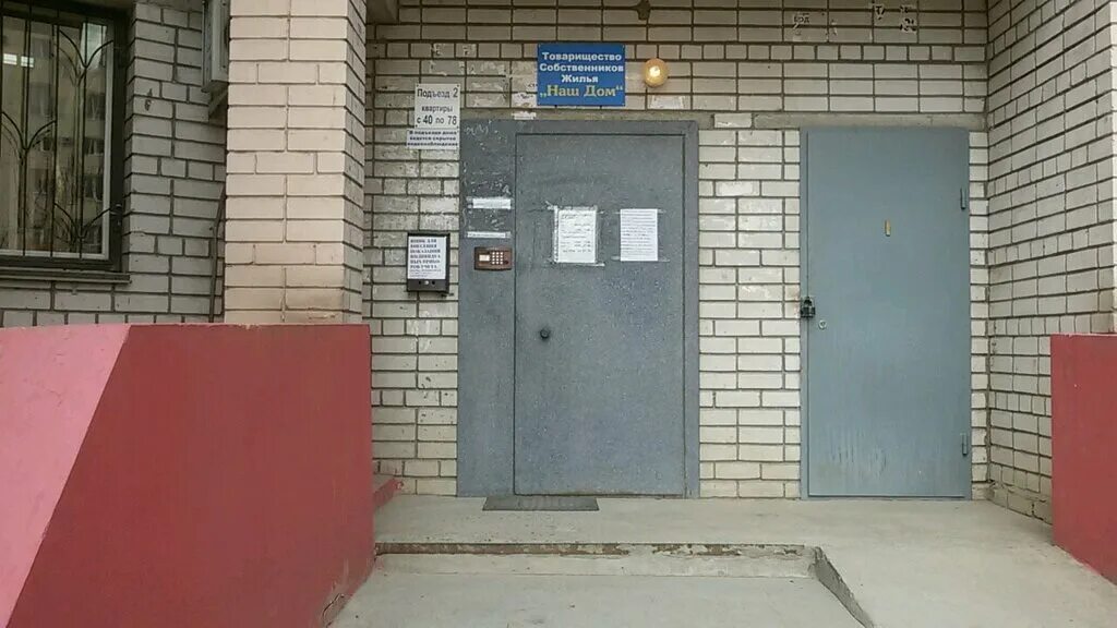 тсж дом 4. проспект 9 пятилетки 2/3 чебоксары. тсж наш дом ставрополь. проспект энгельса 126к2. нежинская ул.