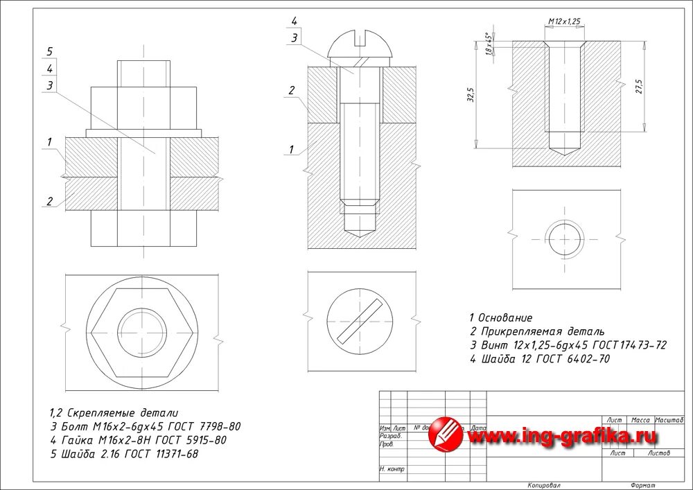 Болтовое соединение ГОСТ 7798-70 чертеж. Резьбовые соединения Инженерная Графика. Резьбовые соединения Инженерная Графика м12. Болтовое соединение ГОСТ 7798-70 чертеж м16. Соединение болтом гост