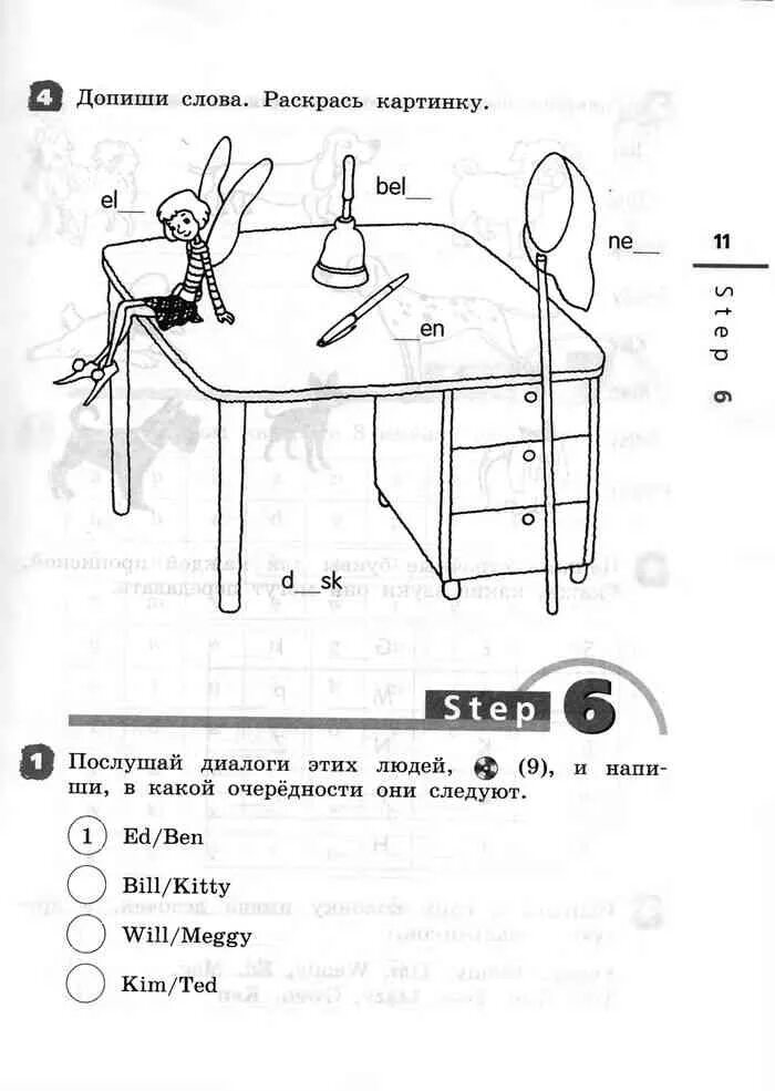 Английский язык рабочая тетрадь 2 класс распечатать. Английский язык 2 класс рабочая тетрадь задания. Тетрадь по английскому языку 2 класс Афанасьева Михеева. Рабочая тетрадь Афанасьева Михеев 2 класс. Рабочая тетрадь по английскому языку 2 класс Афанасьева.