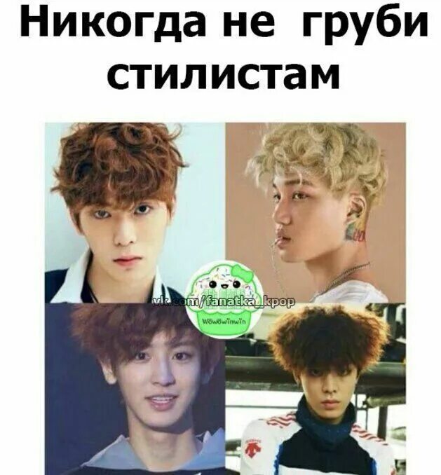 Смешные мемы k pop. Шутки про кпоп. Кей поп мемы. Кей поп мемы. Nuest мемы.