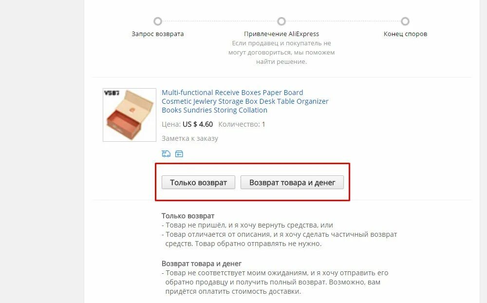 Что делать если товар не соответствует. Если продавец не возвращает деньги. товар не соответствует описанию. товар не соответствует заявленным характеристикам. продавец отказывается вернуть деньги.