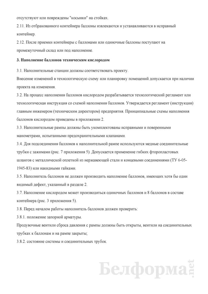 Плакат техника безопасности кислородные баллоны. Журнал учета выдачи и приема кислородных баллонов. Газовые баллоны требования безопасности. Журнал регистрации кислородных баллонов. Плакаты по обращению с баллонами.
