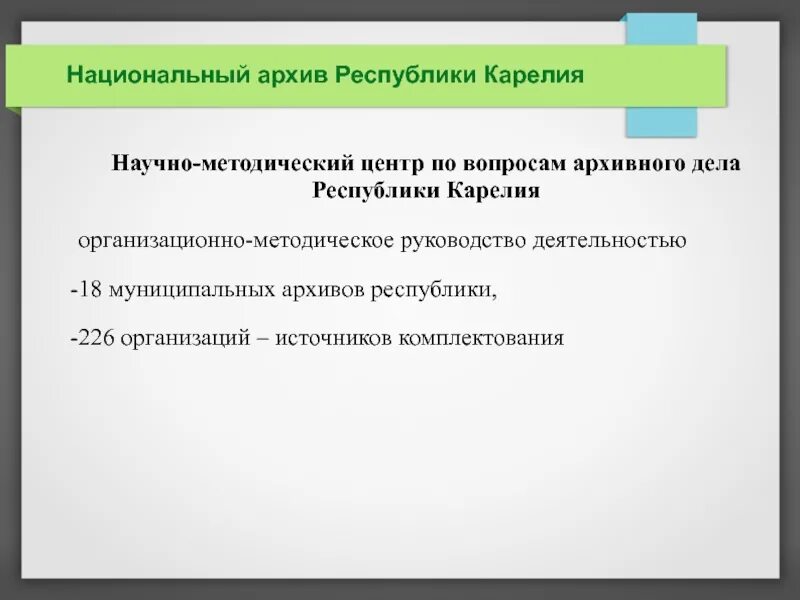Национальный архив республики коми. Сайт национальный архив. Архив республики бурятия. Государственный архив республики хакасия. Национальный архив республики коми.