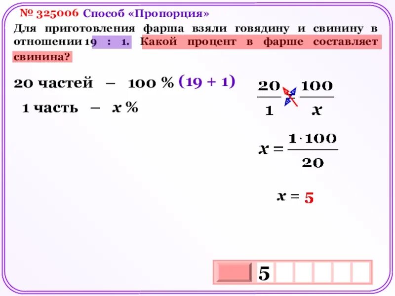 Для приготовления фарша взяли говядину и баранину