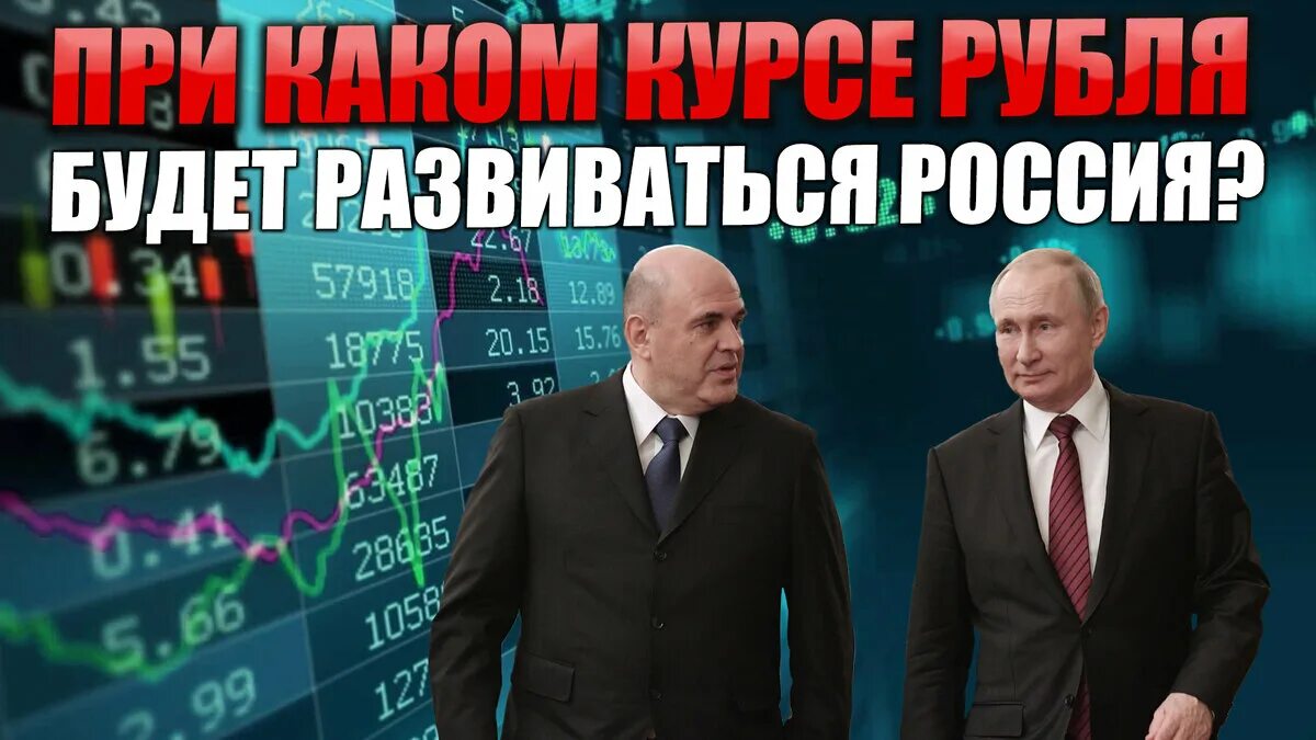 Удаться дальнейший. Шепот Кремля. Байден доллар по 200 рублей. Байден и Египет. Курс рубля Кремль.