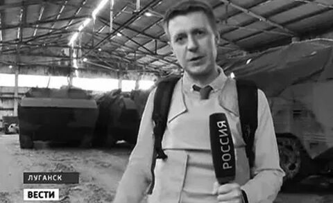 Съемочная группа вести луганск