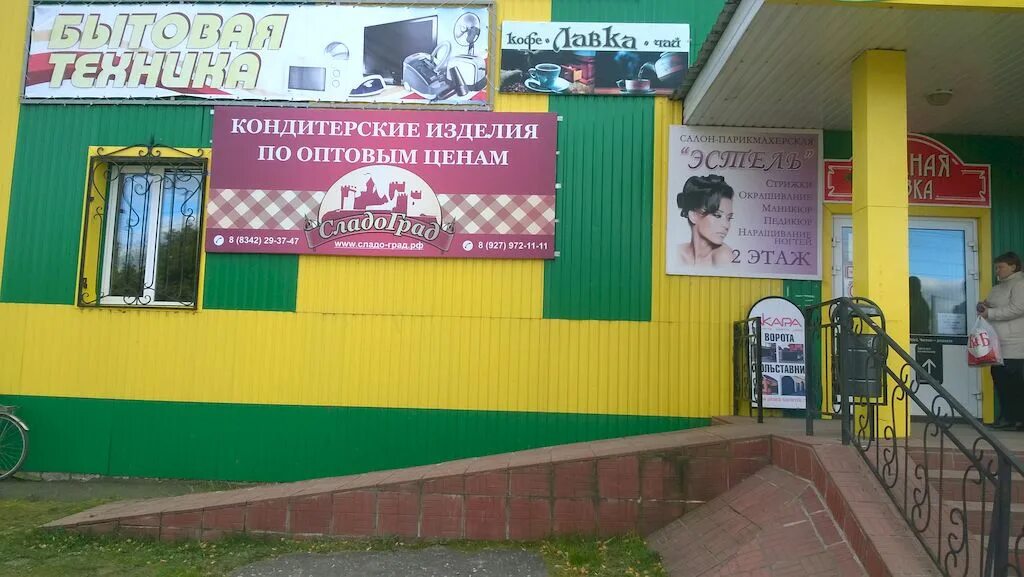 Саранск сайты магазинов. Домашняя пивоварня омск. Фортуна магазин саранск. Саранск сайты магазинов. Вкусноваръ саранск.