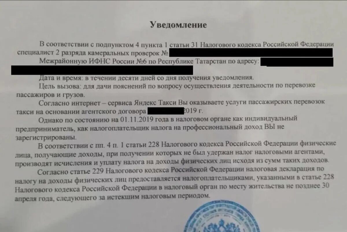 Подача уведомлений об исчисленных налогах
