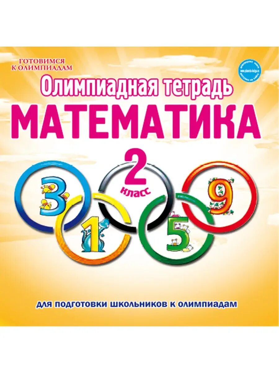Как научиться решать олимпиадную математику