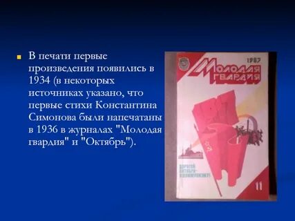 В каком произведении появляются