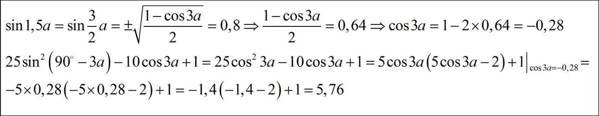 Cos 20 5. Син 25. Cos5-2sin25 sin20. Sin 25п/4. Вычислите cos5-2sin25 sin20.