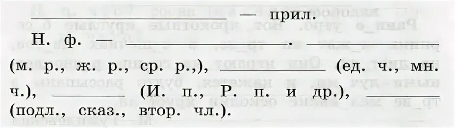 Рабочая тетрадь 3 класс упр 2. Выпиши любое из выделенных имен прилагательных в упр 121 и определите. русский язык 2 класс страница 56 упр 121. выпишите любое из выделенных имен прилагательных упражнение 121. русский язык 2 класс упражнение 56.