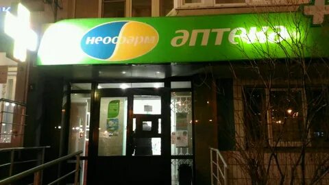 Аптека чертаново
