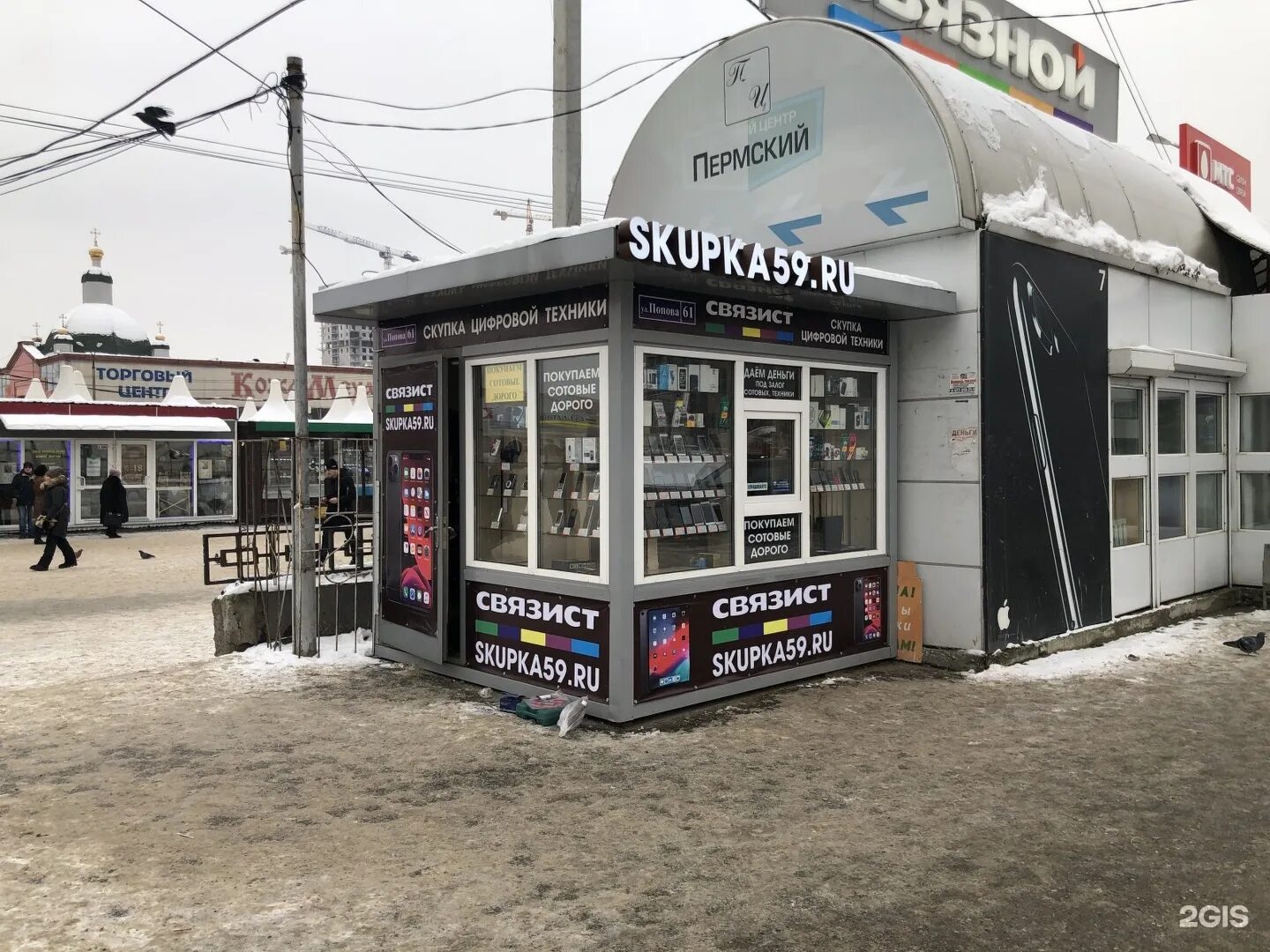 Trade 59 новосибирск. Magora study логотип компании. Трейд 59 пермь. Пасифик трейд и сервис. Trade 59.