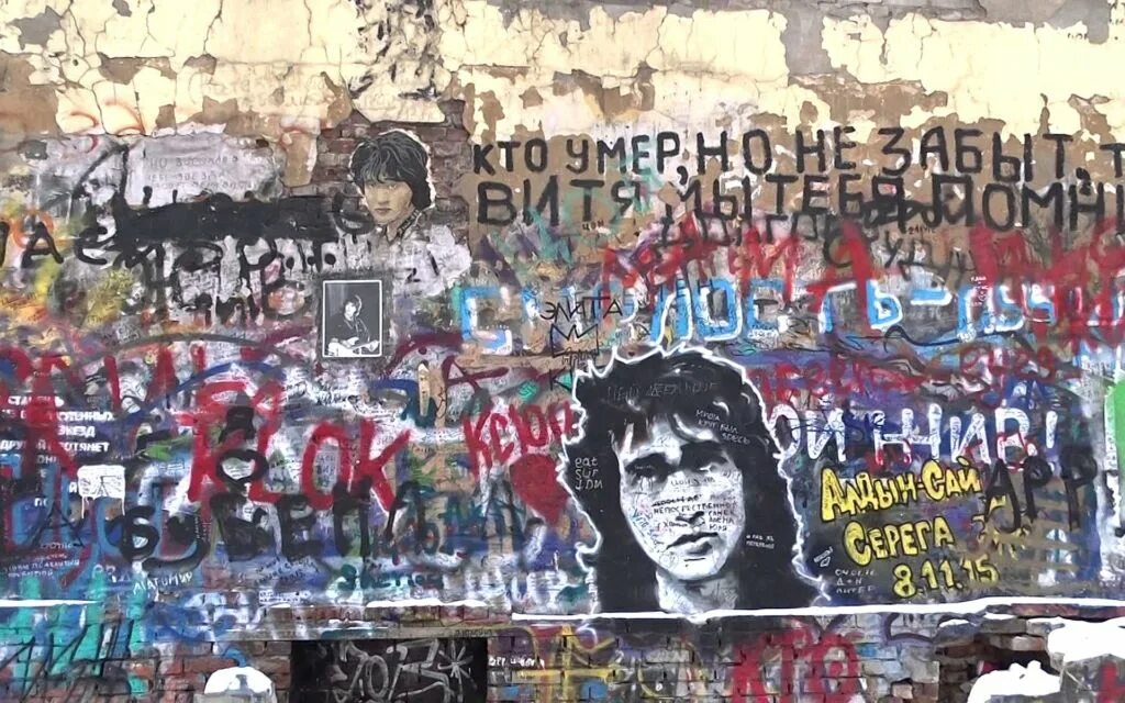 Стена цоя в питере. Петербург стена виктора цоя. Стена цоя в питере адрес. Стена виктора цоя в питере. Петербург стена виктора цоя.