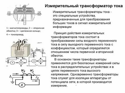 Назначения и принцип действия технические характеристики