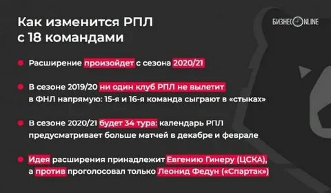 Команда расширения