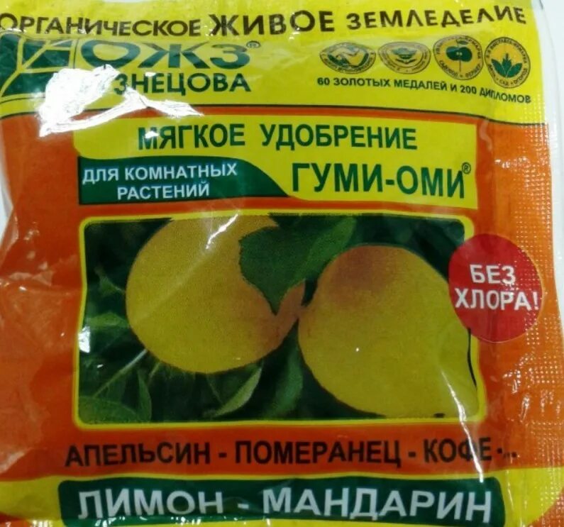 Удобрение для мандарина