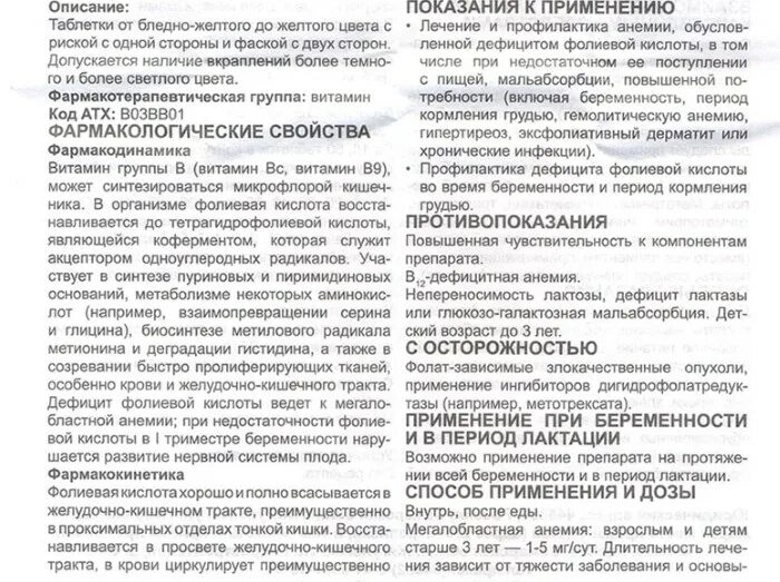 Метотрексат при ревматоидном артрите инструкция по применению. Метотрексат таблетки показания. Метотрексат уколы инструкция по применению. Метотрексат таблетки схема. Метотрексат таблетки инструкция при псориазе.