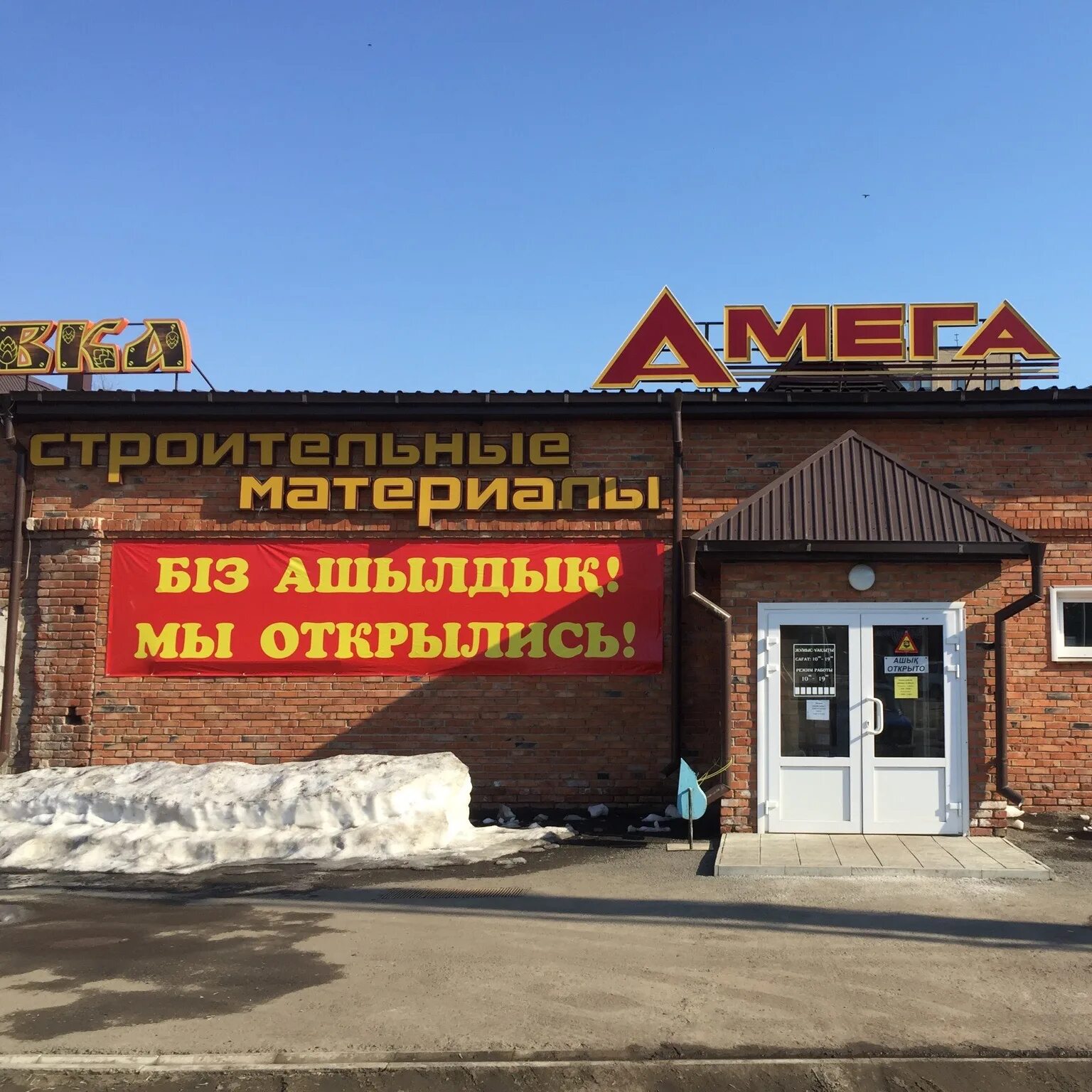 Жамбыла 71 а петропавловск. Сфетофор магазин ско габита мусарепова. Стройматериалы петропавловск. Ул пограничная 46 петропавловск-камчатский. Магазин стройматериалов.