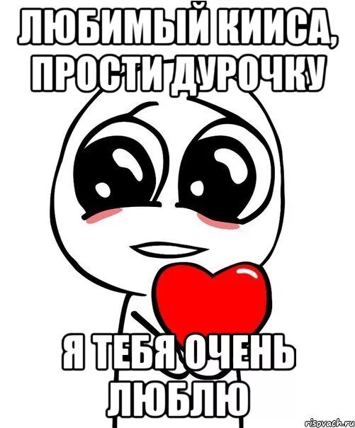 Извини но мне нравится твой