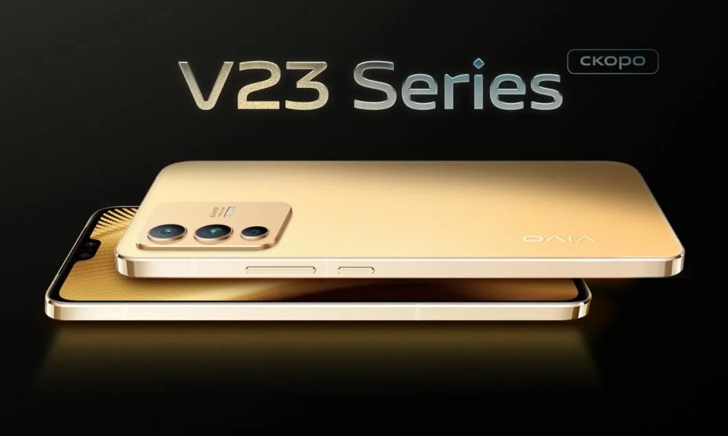 Vivo gold. Смартфон vivo v23 Pro. Смартфон vivo v23 5g 12+256. Смартфон vivo 23 5g. Vivo v23 5g 8+128gb.