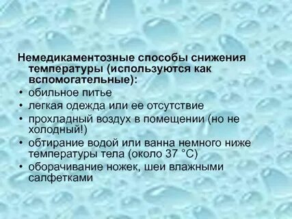 Методы понижения температуры