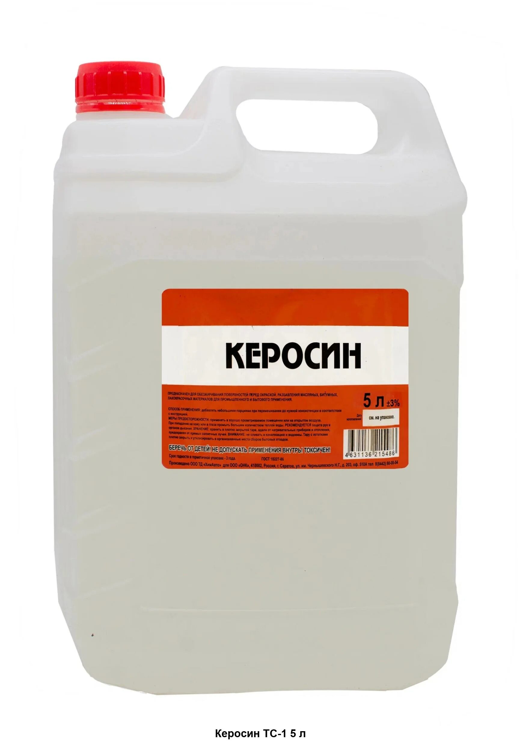 Керосин ТС-1. Керосин Welltex 10 л ПЭТ. Керосин Welltex 0,5 л ПЭТ. Керосин 5 л