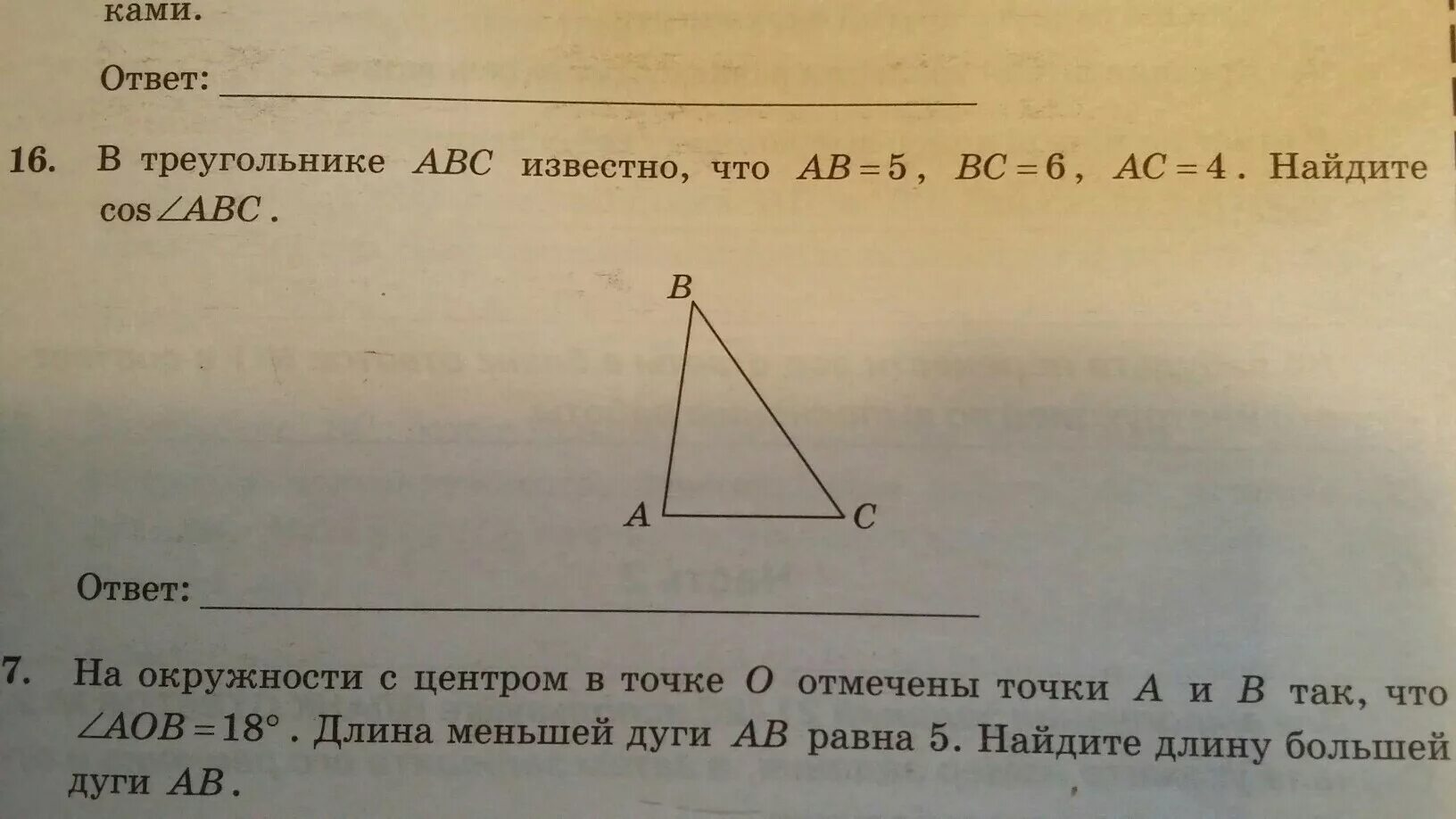 В треугольнике АВС известно что АВ 5 вс 6 AC 4 Найдите cos ABC. В треугольнике ABC известно что. В треугольнике АВС известно что аб 5 вс 6 АС 4 Найдите. В треугольнике ABC известно, что ab = 4, BC = 6, AC = 8. Найдите cos  ABC.. В треугольнике абс аб 6 ас 8