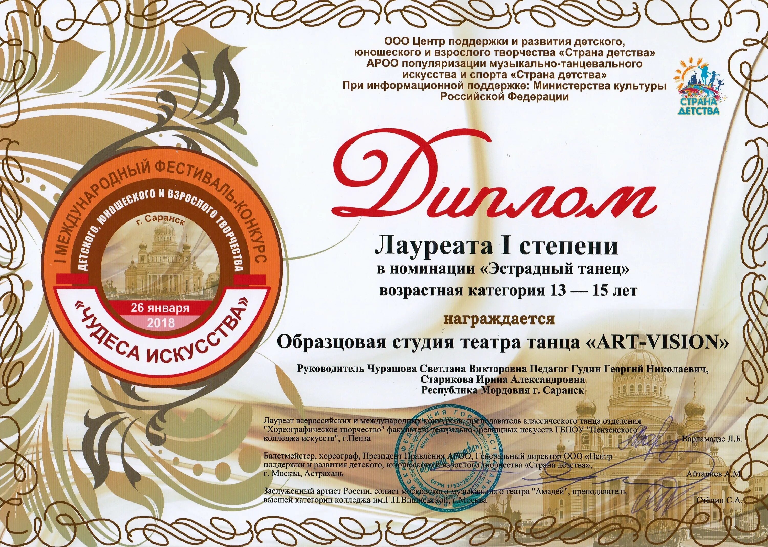 Диплом лауреата 2 степени в конкурсе. Диплом лауреата. Диплом лауреата. Лауреат 1 степени конкурса. Диплом лауреата.