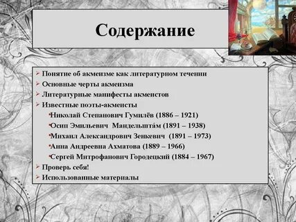 Манифест символизма