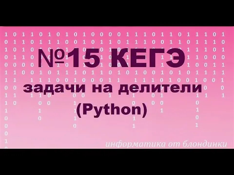 Должен содержать комбинацию цифр строчных и заглавных букв. КЕГЭ. Розовым 2 разбор