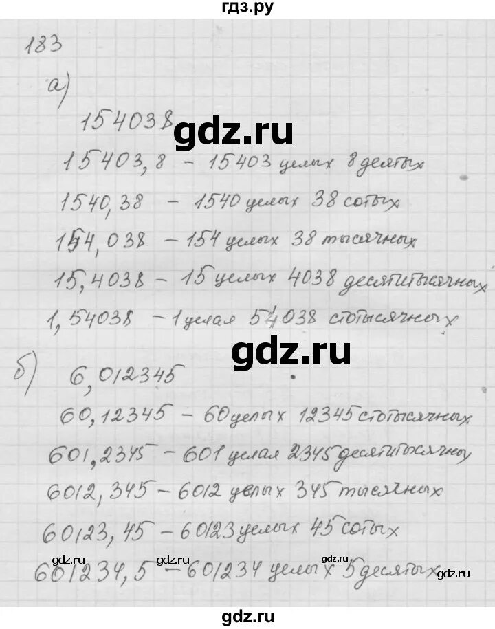 6.183 математика 5 класс виленкин. Математика 6 класс Дорофеев номер 183. Математика 6 класс номер 183.