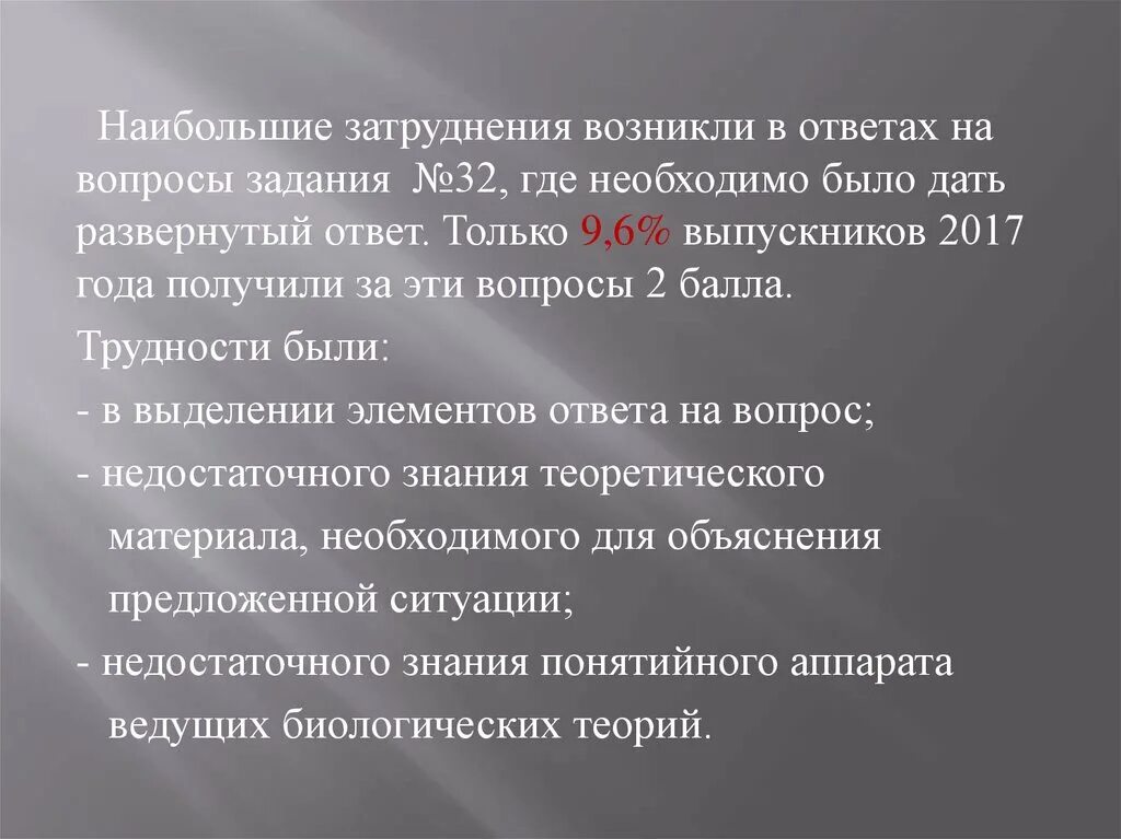 Возникает сложностей в процессе. Затруднений не возникло. Затруднения которые возникли при выполнении заданий практики. Какие трудности возникали при обмене. Больше трудностей не возникало.