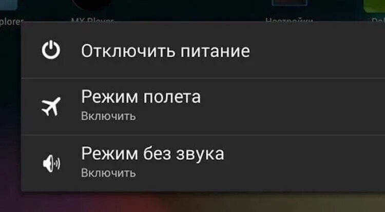 Отключат ли андроид в россии. Режим полета выключить. Режим полета андроид. Выключить режим полета на андроиде. Андроид убрать режим полета.