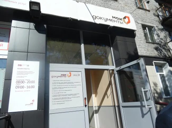 Канска. Мфц канск. Режим работы многофункционального центра. Ифнс россии 34. Магазин сундучок славгород алтайский край режим работы.