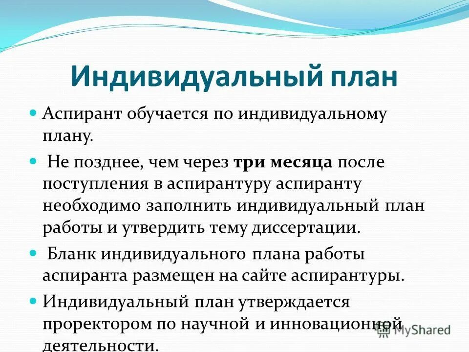 Презентация на тему: "Особенности организации практики с магистрантами Жуковский