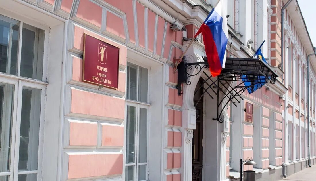 Муниципалитет города ярославля. Здание департамент финансов ярославль. Ярославля. Здание мэрии ярославля. Департамент образования мэрии города ярославля.