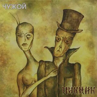 Пикник возрастное ограничение